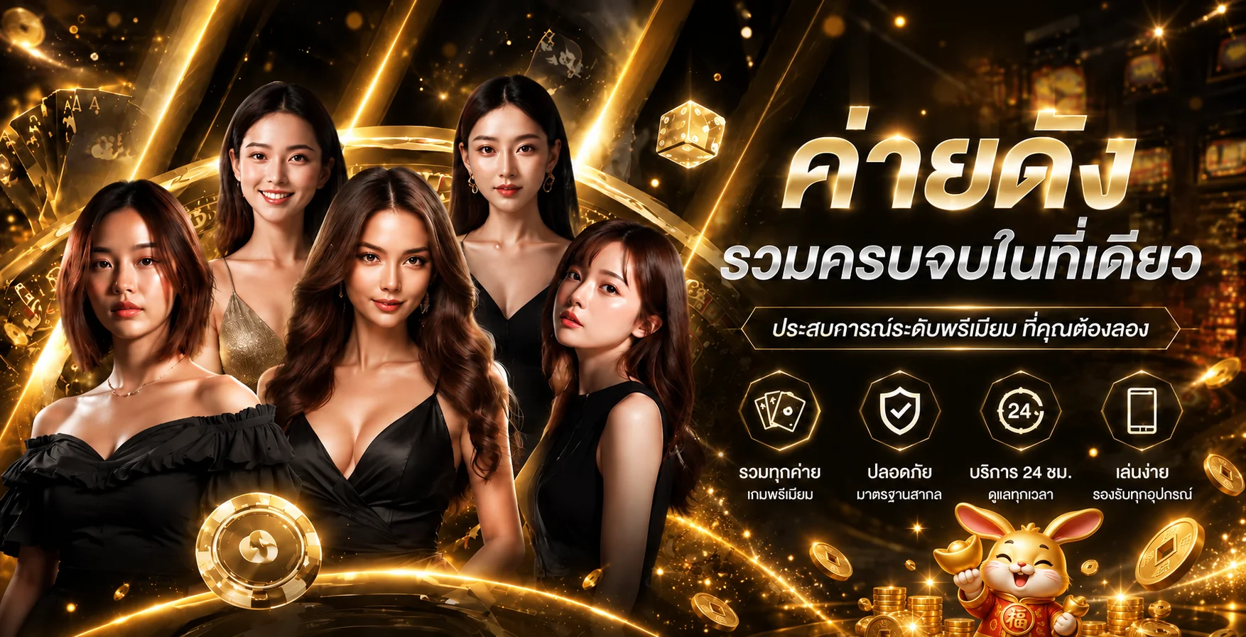 แบนเนอร์คาสิโนสด SHARK89 โทนส้มทอง
